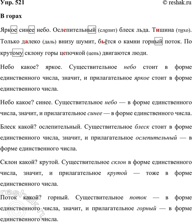 ����������� 521. �������� �����.� ���������� ����� ����. ������������� ����� ����. �..����. ������ �..���� ����� �����, �..���� � ����� ������ �����. �� ������� ������ ����...