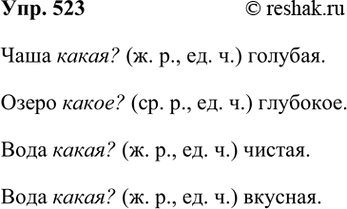 ����������� 523. �������� �����.����������� ������ �������� ������� ����� ������. ��� ����� ������., ����� � ����. � ��� ����� ����., � �����.. ����.������ �����...