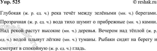 ����������� 525. ��������� ������-���� ����������� �� ����� ��� ����. ������������ � ������ ����� ��������������. �������� �����. ������� ��� � ����� ��� ��������������.�������:...