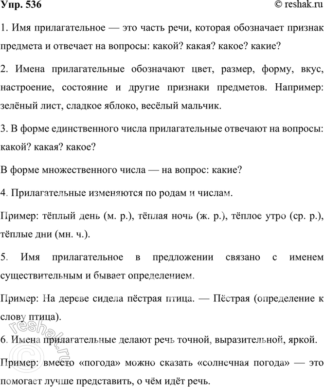 ����������� 536. ����������� �������� �� �������.1. ��� ����� ��� ��������������?2. ��� ���������� ����� ��������������?3. �� ����� ������� �������� ����� �������������� �...