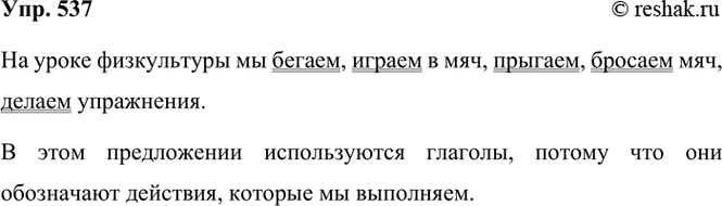 ����������� 537. ������������� ���������� � ���, ��� �� ����������� �� ����� �����������. �������� ��������, ������� �� ����������.����� ����� ���� �� ����������� � ����...