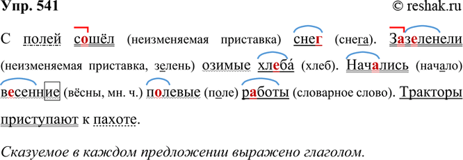 ����������� 541. ���������� �����. � ����� ����� ����� � ����� ����� ��������� � ������?� ����� �..��� ���.. . �..�..������ ������ ��..��. �������� �..����.. �.. ����� �..����....