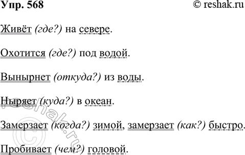 ����������� 568. ��������.������������ ���� �� ������. �� ���������� ������ � ���������. ������ ��� � ���� �����. ������ �������� �����. �� ��� �� �������� ��� �����. ��������...