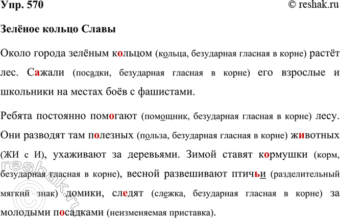 ����������� 570. ��������.������ ������ ���������� ������ ������ �., ����� ����� ���. �..���� ��� �������� � ��������� �� ������ ��� � ���������.������ ��������� ��������...