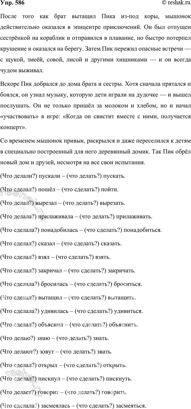 ����������� 586. �������� �����.������ ������� �� ���� ���������.���� ������� �� ������� �� ������� ������ �������� ����. �������� ����������� ������ �� ��������. �� �����...