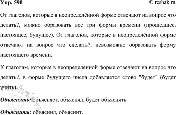 ����������� 590. �������� �������.��������� �������� �� ���������������������  �������� ������?�������������������� �������?������������������������������ ...