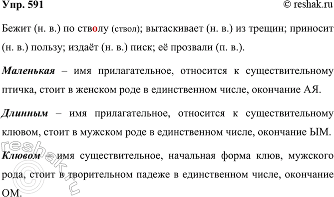 ����������� 591. ���������� �����.����������� �� ������ ������ ���������2 ������. ����� ������ �������3 ������3 ��� ����� ����������� �� ������ ���������. ������� ������...