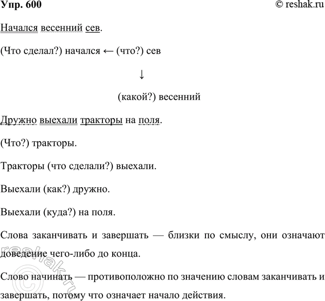 ����������� 600. ������� ����������� �� ������. ������� ����� ������� �����������.������� �������� ���. ������ ������� �������� �� ����.������ �����: ��������, �����������,...