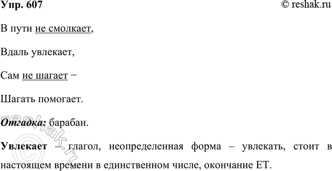 ����������� 607. ��������� �������.� ���� �� ��������,����� ��������8,��� �� ������ ������� ��������. (� -----�)�������� ������� �� ������. ����������� ������� � �� �����...