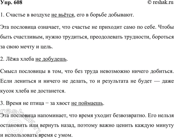 ����������� 608. ���������� ���������. ��������� �� �����.1. ������� � ������� �� ������, ��� � ������ ��������.2. ˸�� ����� �� ��������.3. ����� �� ����� � �� ����� ��...