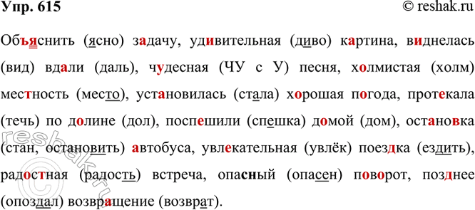����������� 615. ����������� ������ ��� ��������.��������� ������, ������������ �������, ��������� �����, �������� �����, ��������� ���������, ������������ ������� ������,...