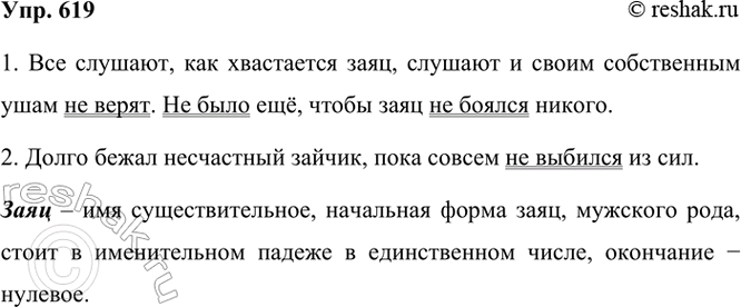 ����������� 619. ��������, �������� ���������� �� ������ �������.1. ��� �������, ��� ���������� ����3, ������� � ����� ����������� ���� �� ... . �� ���� ���, ����� ���� �� ......