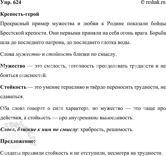 ����������� 624. �������� �����.��������-��������������� ������ �������� � ����� � ������ �������� ����� ��������� ��������. ��� ������� ������� �� ���� ����� �����. ������ ���...