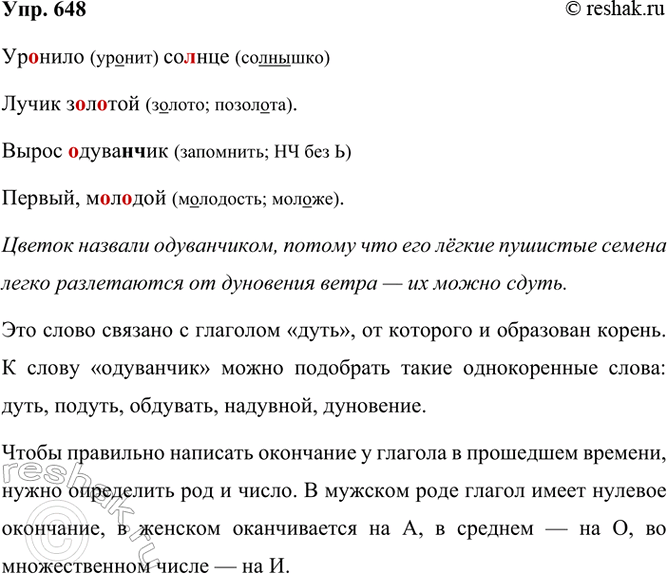 ����������� 648. �������� �������������.������� ������ ����� �������.����� ��������� ������, �������.(�. ���������)������ ������������� �� ������.������ ������ ���...