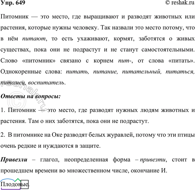 ����������� 649 ���������� �����.���������������� � ��� �����, ��� �������� ������ ����� �������� � ��������.��� ��������3 � ��� �������� � �����. ��� ��������2 �������...