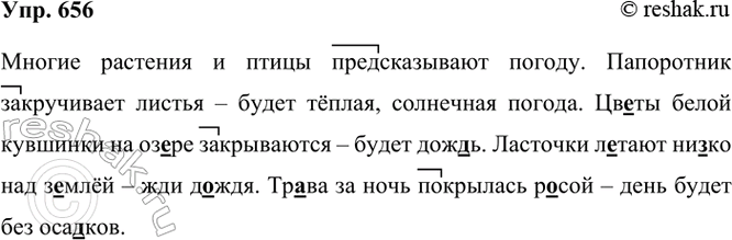 ����������� 656. �������� �����.������ �������� � ����� ������������� ������. ���������� ����������� ������ � ����� �����, ��������� ������. ����� ����� �������� �� �����...