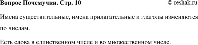 ����������� ��� ���������� �����? (���. 10)����� 1����� ���������������, ����� �������������� � ������� ���������� �� ������. ����� 2����� ���������������, �����...