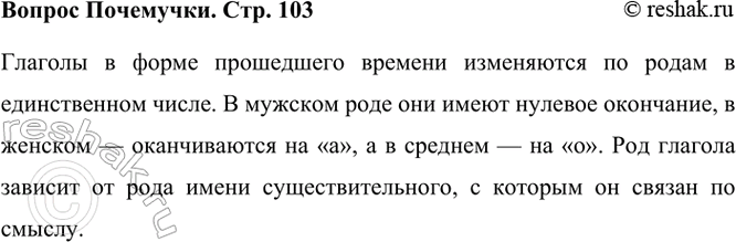 ����������� ��� ���������� ������� � ����� ���������� �������? (���. 103)����� 1������� � ����� ���������� ������� � ������������ ����� ���������� �� �����.��� ������� �...