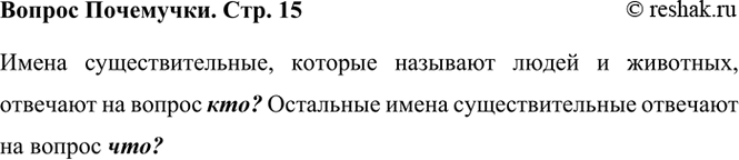 ����������� ����� ����� ��������������� �������� �� ������ ���?, ����� � �� ������ ���? (���. 15)����� 1����� ���������������, ������� �������� ����� � ��������, �������� ��...