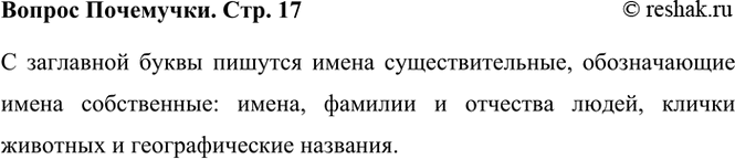 ����������� ����� ����� ��������������� ������� � ��������� �����? (���. 17)����� 1� ��������� ����� �������:- �����, �������� � ������� �����- ������ ��������-...