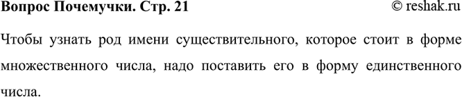 ����������� ��� ������ ��� ����� ����������������, ���� ��� ����� � ����� �������������� �����? (���. 21)����� 1����� ������ ��� ����� ����������������, ������� ����� � �����...