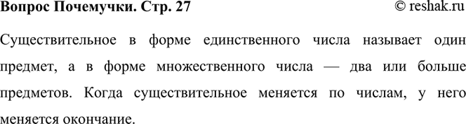 ����������� ��� ���������� ��������������� � ����� ������������� ����� �� ���������������� � ����� �������������� �����? (���. 27)����� 1����� ��������������� ���������� ��...