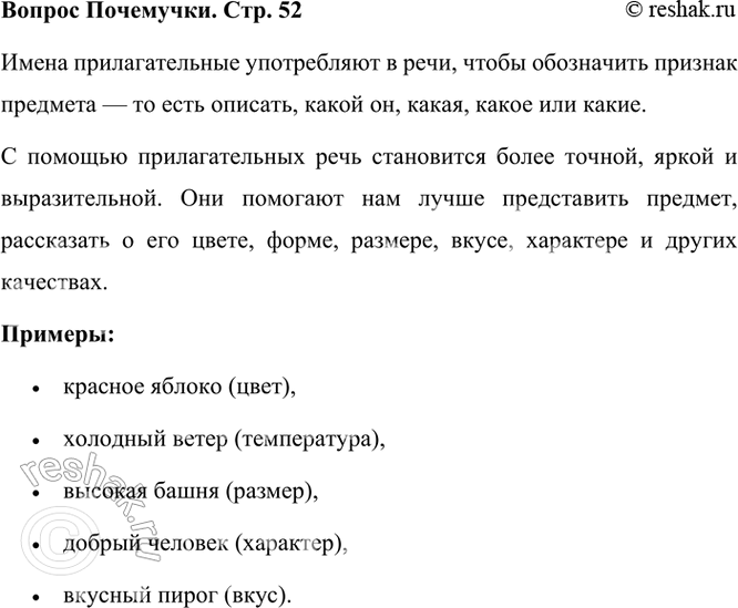 ����������� � ����� ����� ����������� � ���� ����� ��������������? (���. 52)����� 1����� �������������� ���������� �������� ���������. ��� ������ ���� ���� ������ �...