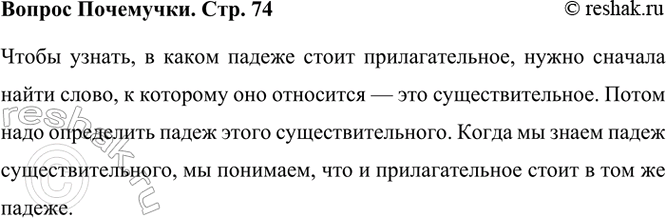 ����������� ��� ���������� ����� ����� ���������������? (���. 74)����� 1����� ����� ��������������� ������������ �� ������ ����� ����������������, � �������� ���...