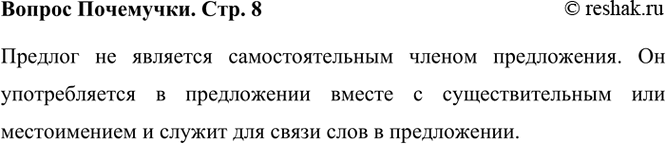 ����������� ��� ����� �����? (���. 8)����� 1������� �� �������� ��������������� ������ �����������. �� ������������� � ����������� ������ � ��������������� ��� ������������ �...