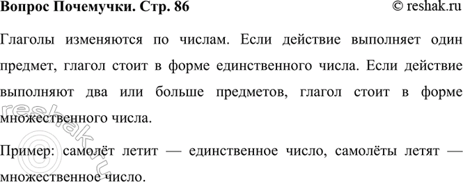 ����������� ��� ���������� �������? (���. 86)����� 1������� ���������� �� ������. ������ � ����� ������������� ����� ���������� �������� ������ ��������. ���� ������ ����������...