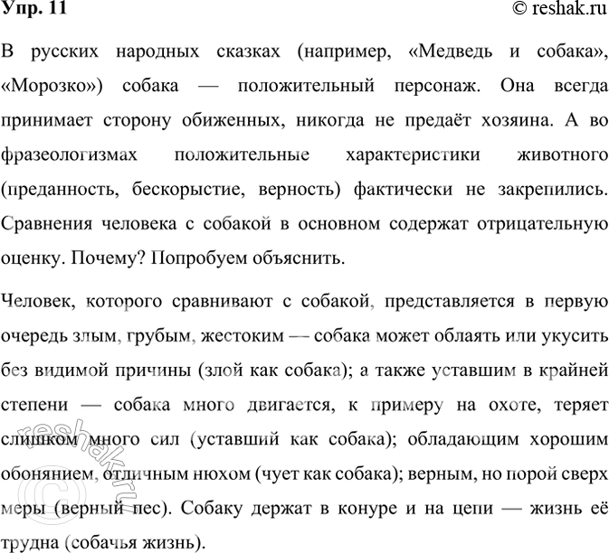  11.     ,   .    (,   , )    ....