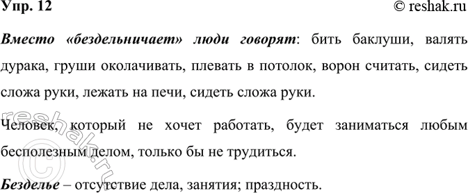  12.            .        ,       .  ...