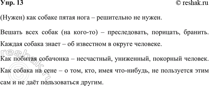  13.     : ()    ,    ( -),   ,   ,   ...