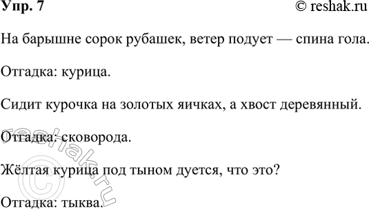  7.  .   ,     .: .    ,   .:...