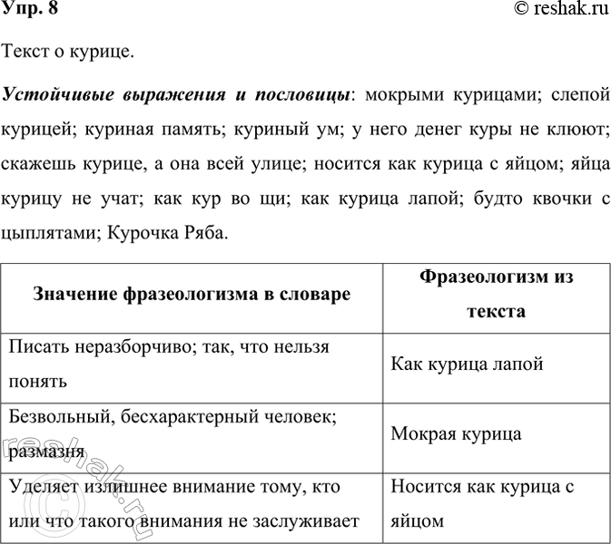  8.  .   ?       ,       (, , ...