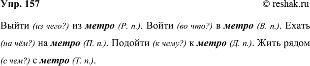 Изображение 157. Прочитайте. Спишите загадки и напишите отгадки.  Ответ 1  1. Я как песчинка мал, а землю...