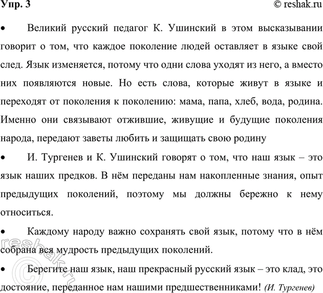 Изображение 3. Прочитайте.  Здравствуйте! Спасибо. Доброй ночи! Пожалуйста. Извините, пожалуйста. До...