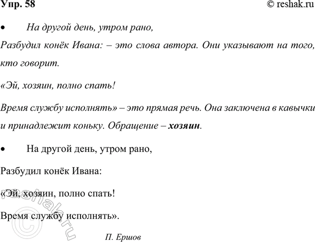 Изображение 58. Рассмотрите рисунки.  Назовите предметы. Какие предметы вы затруднились назвать? Почему? ...