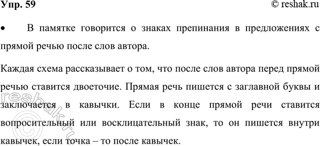 Изображение 59. Прочитайте. Определите по лексическому значению пропущенные слова.  1. ... — столица России....