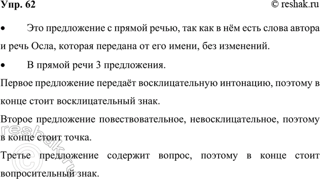 Изображение 62. Прочитайте.  А из Англии Футбол  Прямо в бутсах к нам пришёл,   Вслед за ним пришёл хоккей,  А...