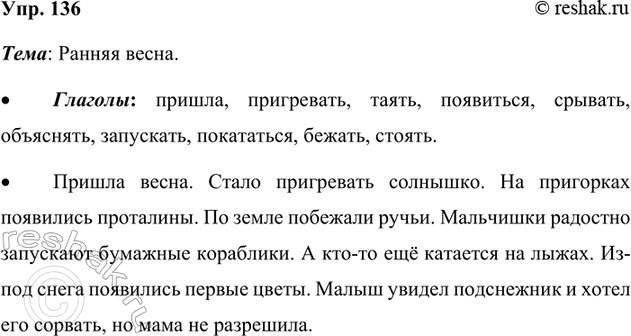 Изображение 136. Прочитайте строки из стихотворения «Бабушкины руки».  Я с бабушкой своею   Дружу...