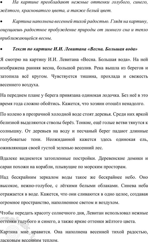 Дополнительное изображение