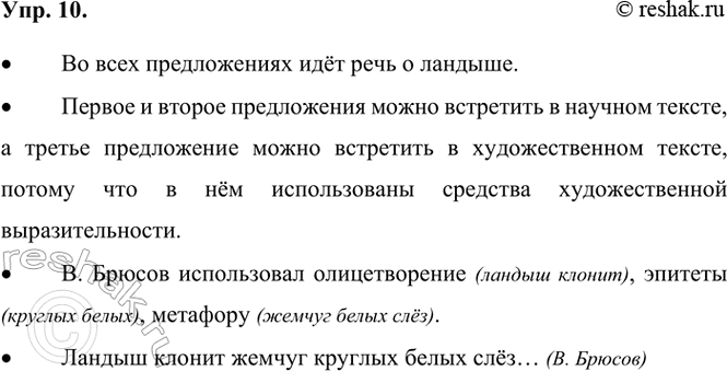  10. .               .   ...