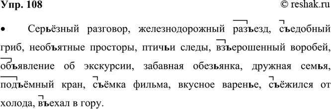  108.    .1. , .., .., , .., .., , .., .., .., .., ,...