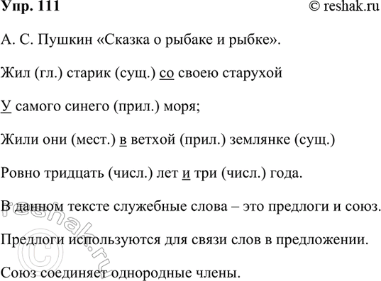 ����������� 111. ����������. �������� ������.��� ������ �� ����� �������� � ������ ������ ����;���� ��� � ������ �������� ����� �������� ��� � ��� ����.�. �����������...