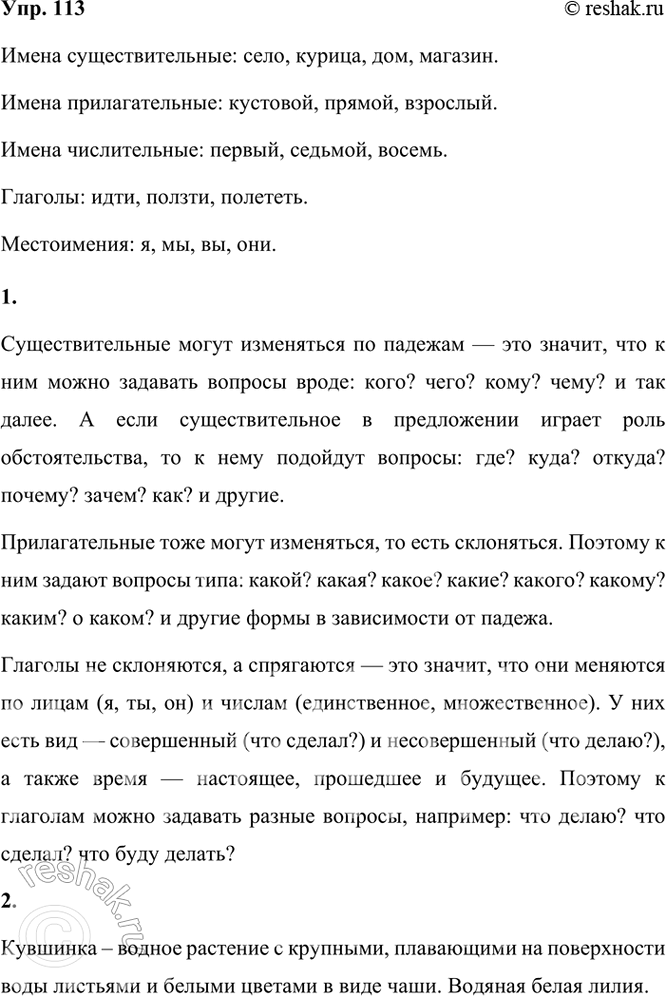  113      ,          .      ....