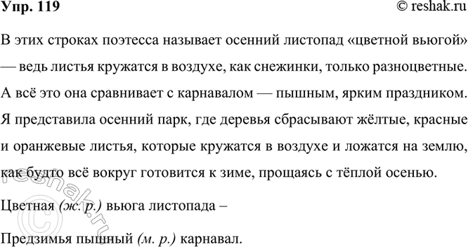 ����������� 119. ����������. �������.������� ����� ��������� ���������� ������ ��������.�. �������������� �� ������ ��� ����������� ������? ����� ������� ��...