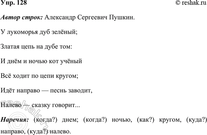 ����������� 128. ����������.� ��������� ��� ������; ������ ���� �� ���� ���:� ���� � ����� ��� ������ �� ����� �� ���� ������;��� ������� � ����� �������, ������ �...