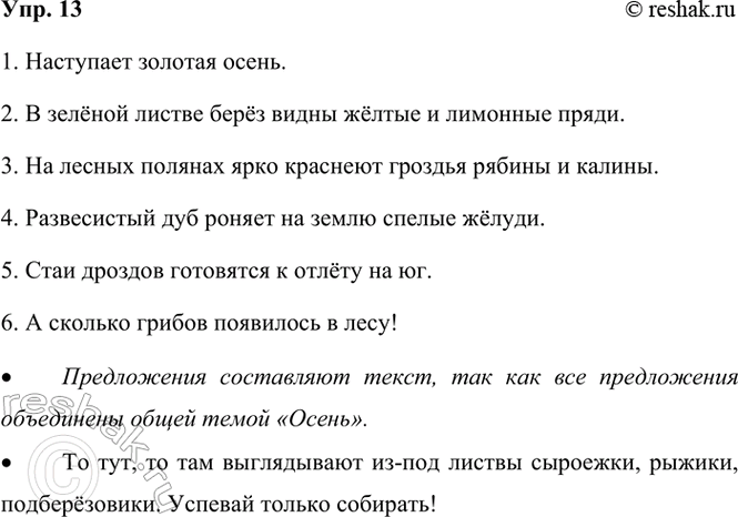  13. .       .1. , , .2. , , , , , , , , .3. ,...