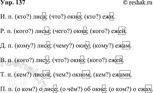 ����������� 137. ����� ������������ ������ �� ���������������� ������� ����� ��������������� ����, ����, ���. �������� ��������� ���� ��������������� ��� ��������������� ����.�....